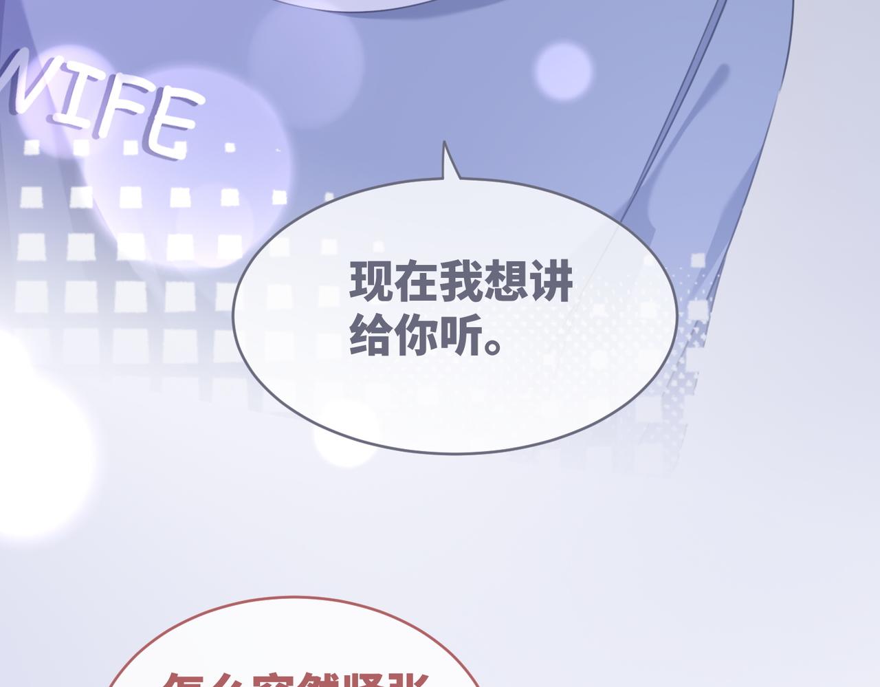 第101话说出真相65