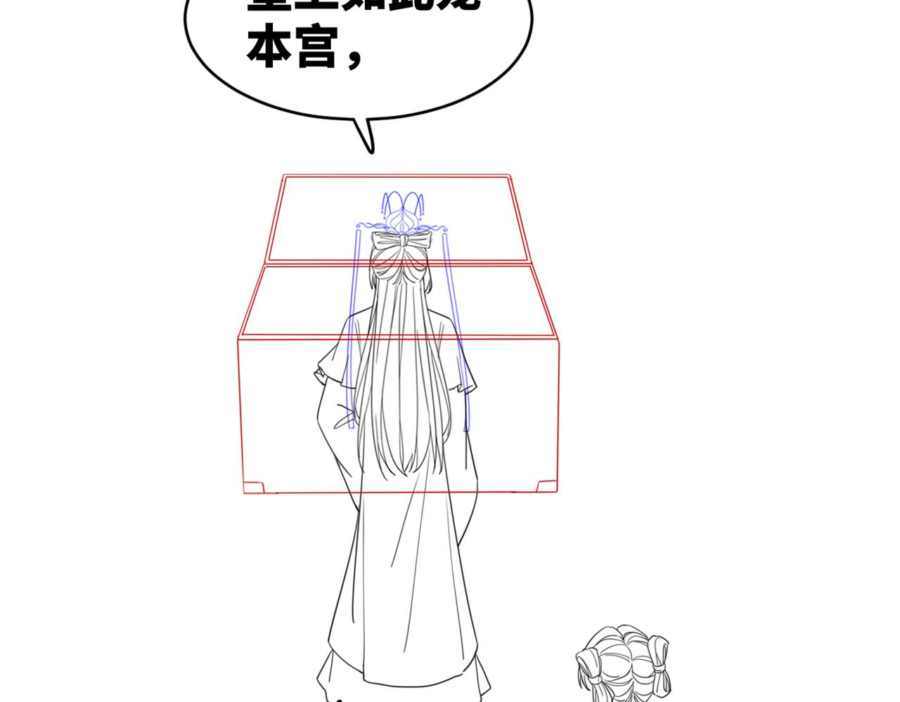 第106话替身皇帝vs骄纵贵妃121