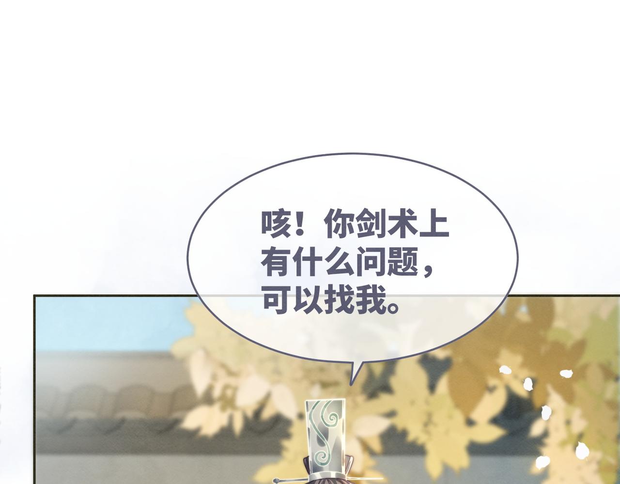 第141话 人设崩塌？58