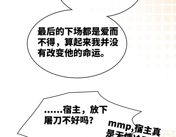 第14话 最恨的人80