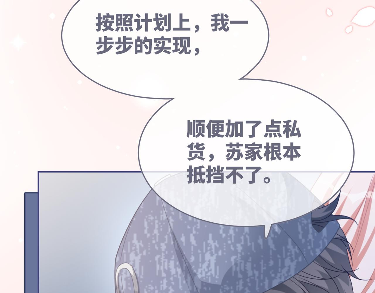第101话说出真相83