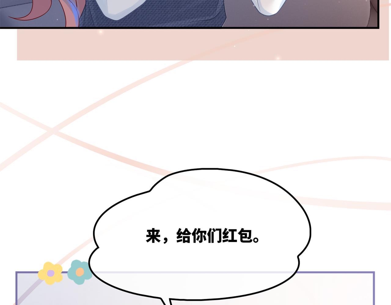 第23话 结婚证109