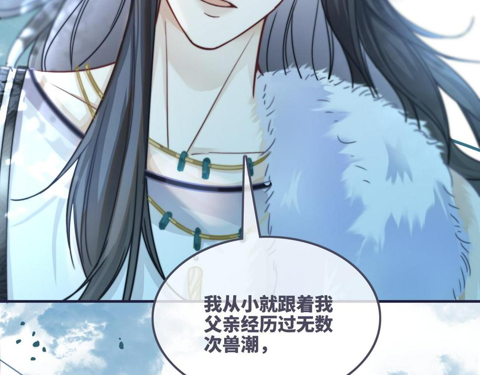 第164话 度过兽潮17
