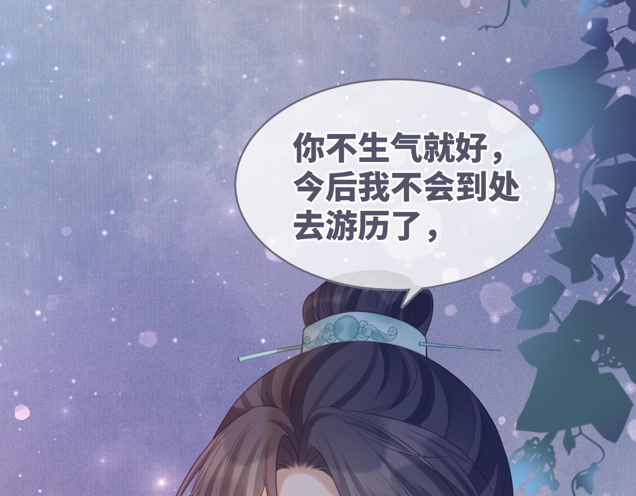 第55话 暗中宠溺83