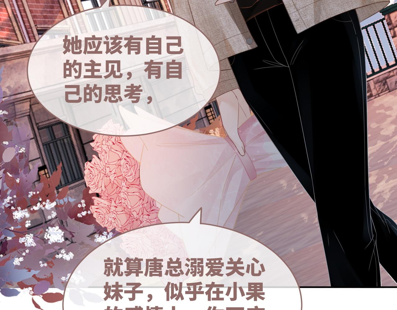 第41话 解开心结84
