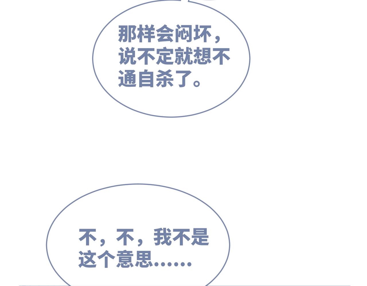 第32话 欲擒故纵26