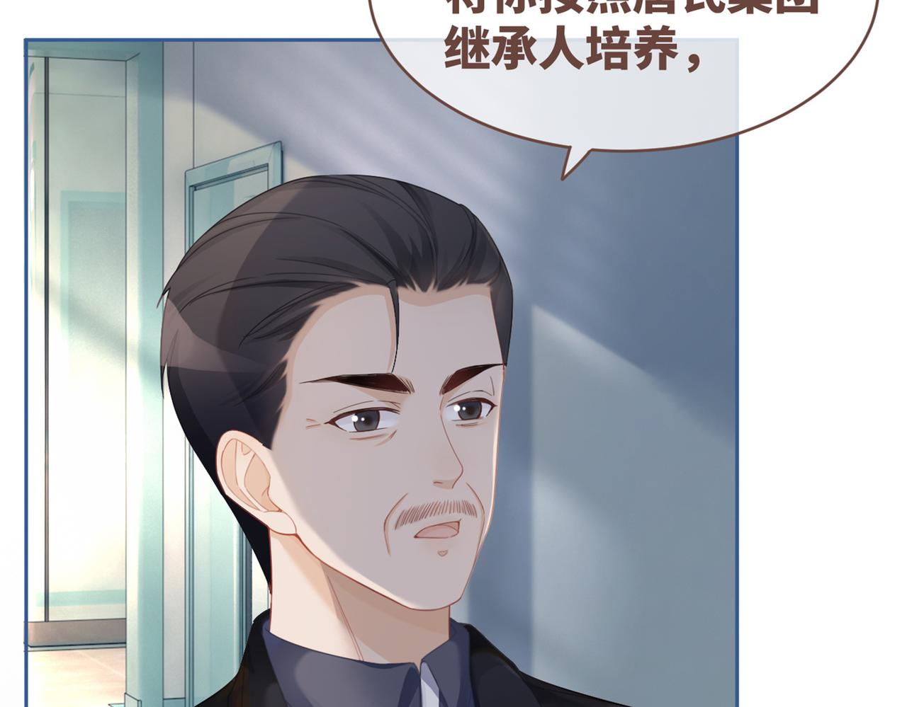 第39话 苦肉计100
