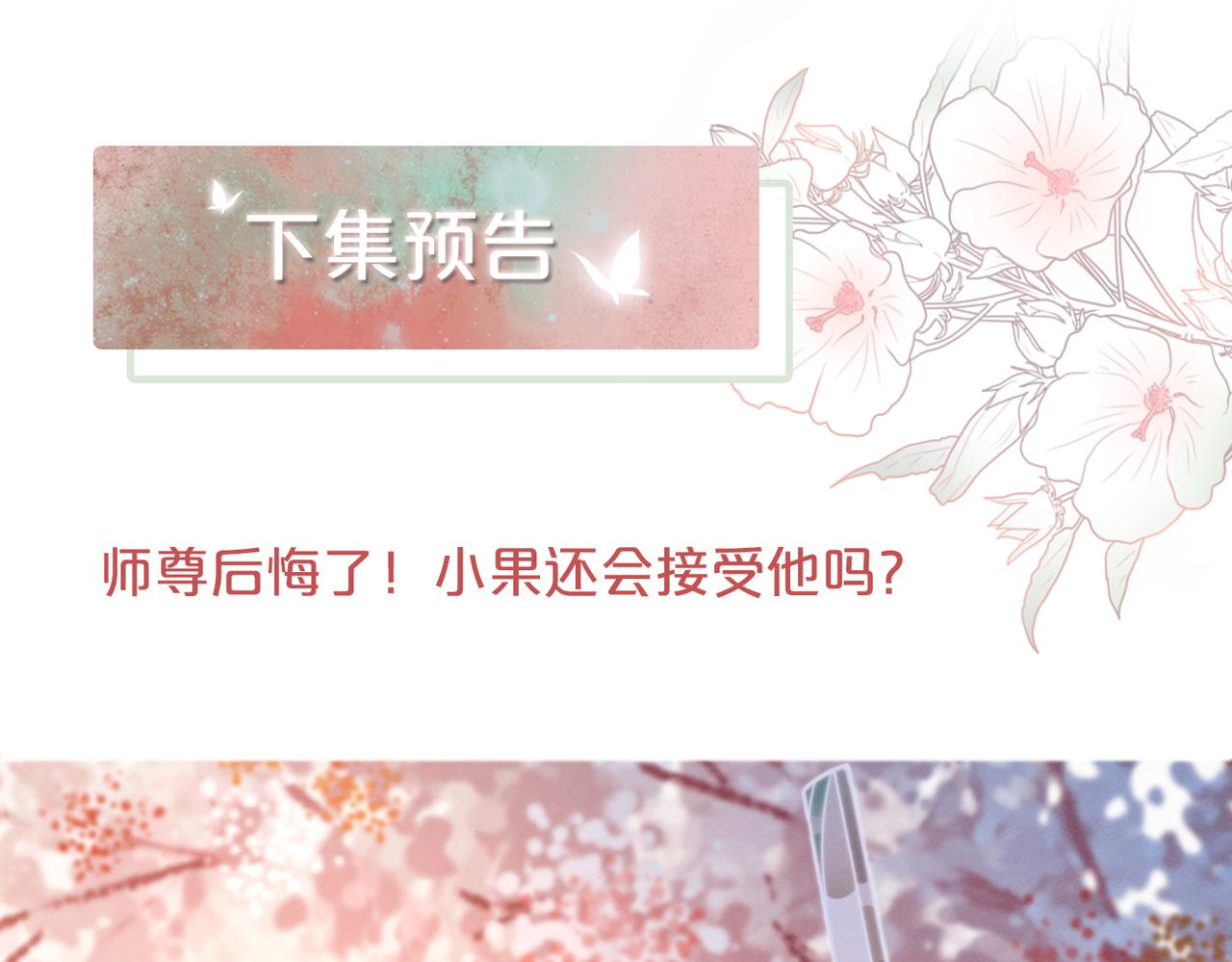 第135话 灵根重塑113