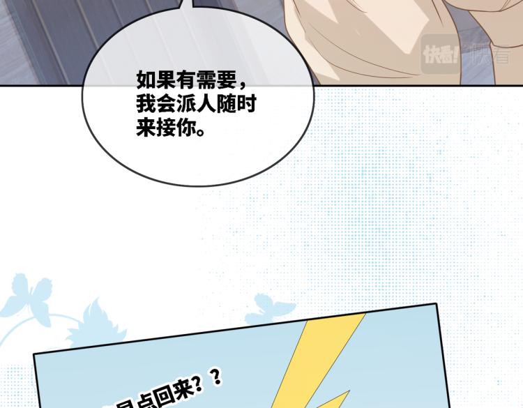 第3话 来者不善27