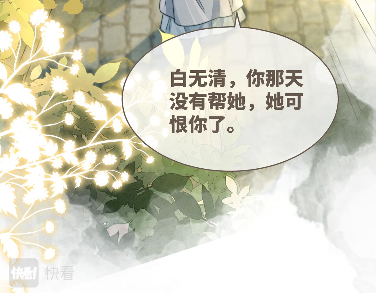 第139话 暗生情愫54