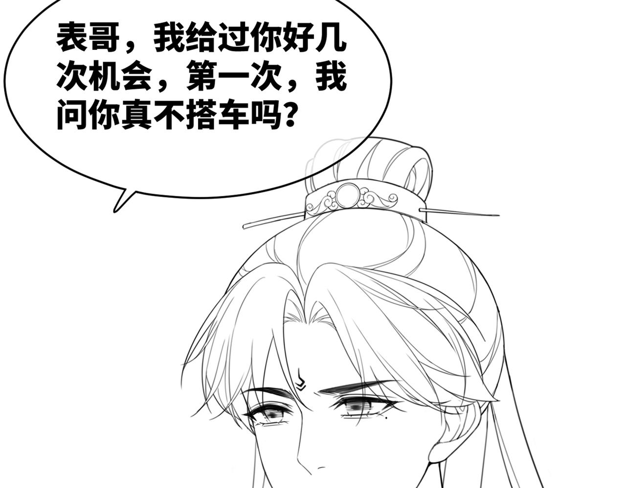 第62话 迟来的告白96