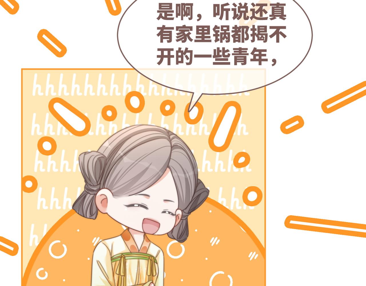 第130话 妖女祸国72