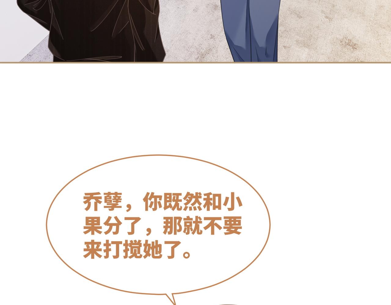 第91话 渣男出丑81