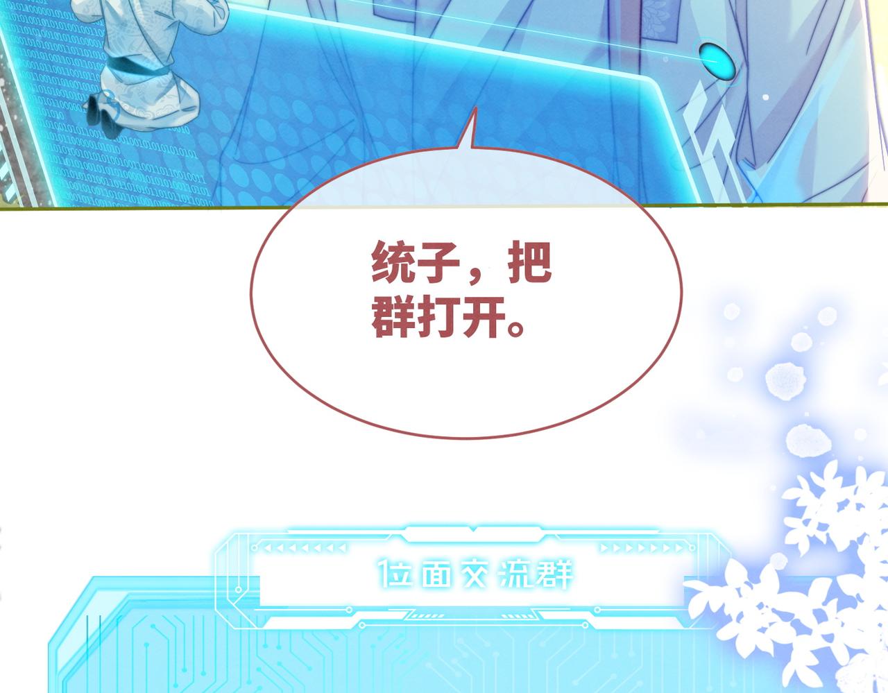 第135话 灵根重塑8