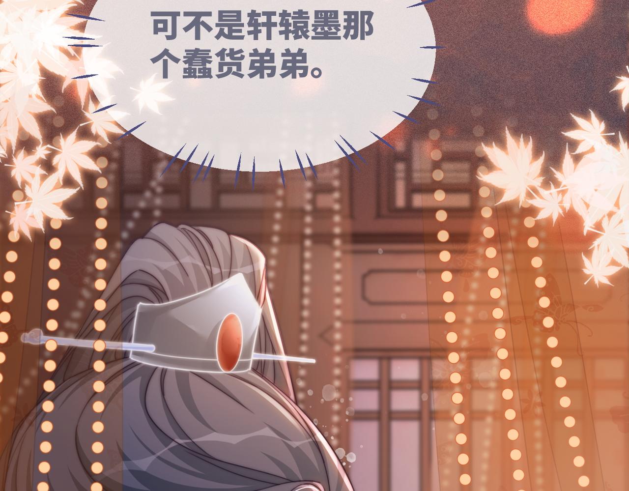 第107话回怼绿茶20