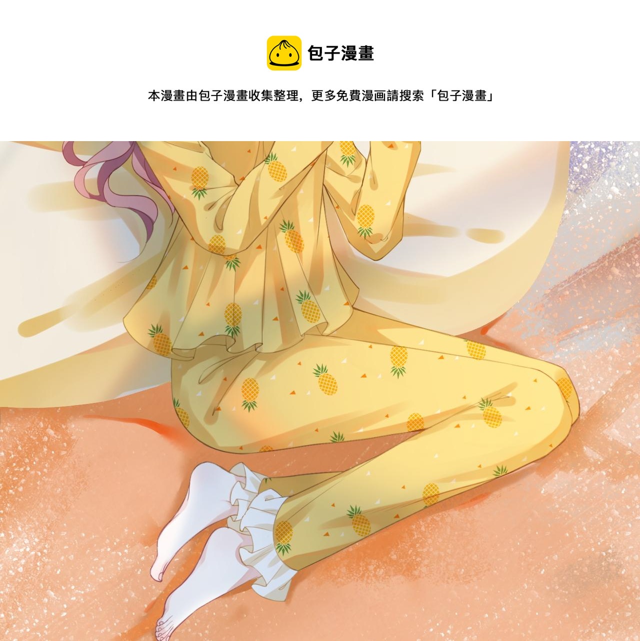 第35话 宠妹狂魔20