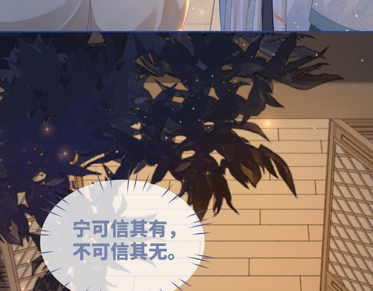 第65话 奇葩家人的小算盘30
