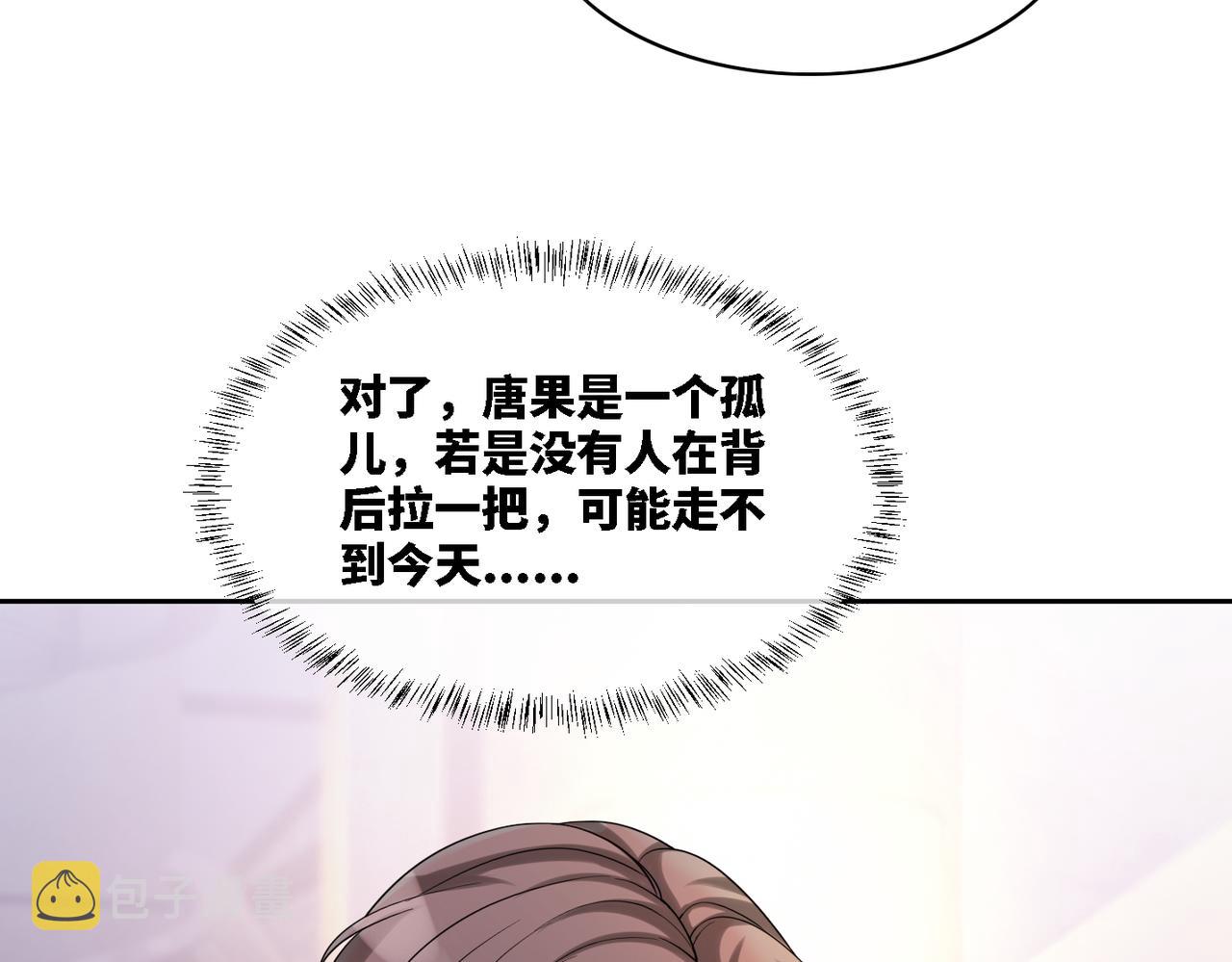 第12话 总裁独守空房?80