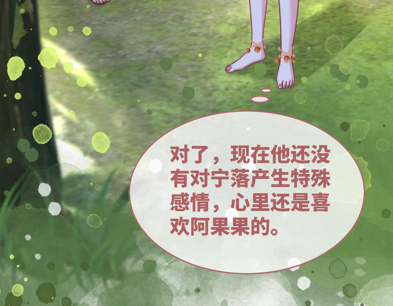 第154话 黑狼示好77
