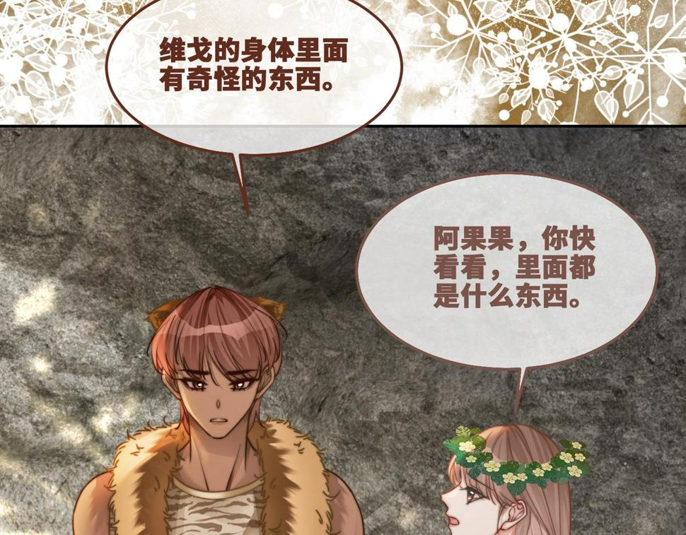 第166话 维戈中毒104