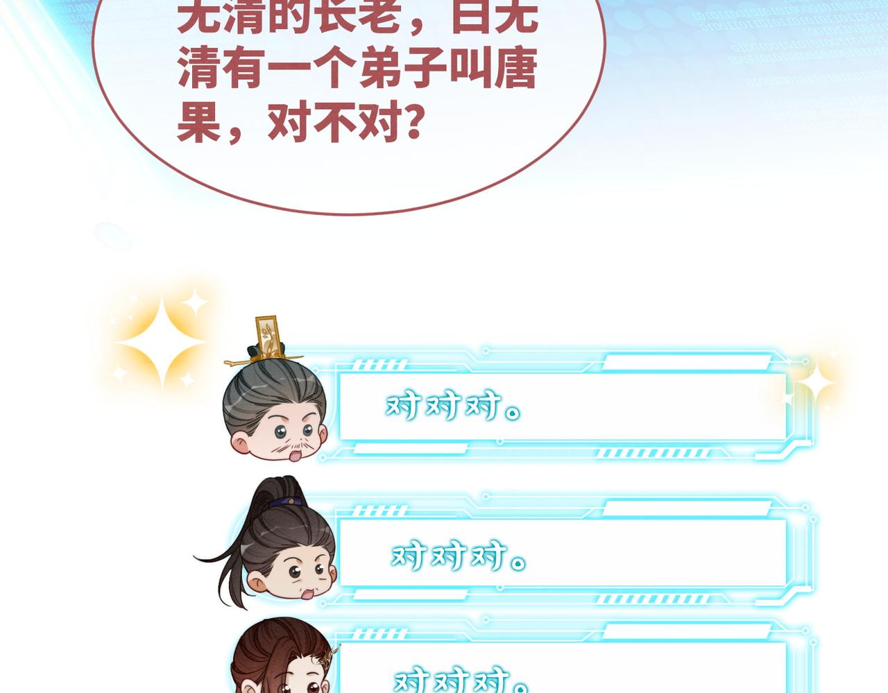 第135话 灵根重塑16