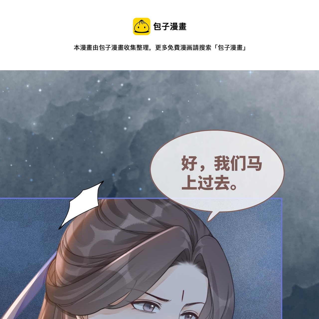 第70话 付出真心72