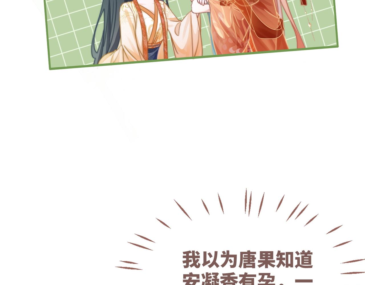 第120话叫她皇嫂34