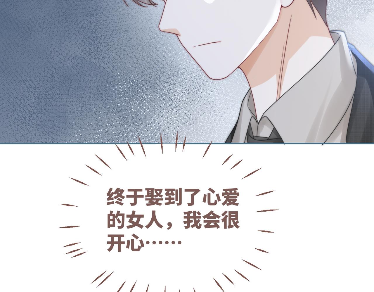 第104话白莲渣男彻底翻车27