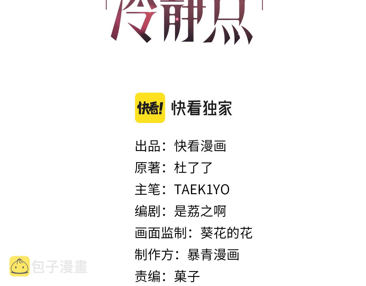 第21话 越陷越深2