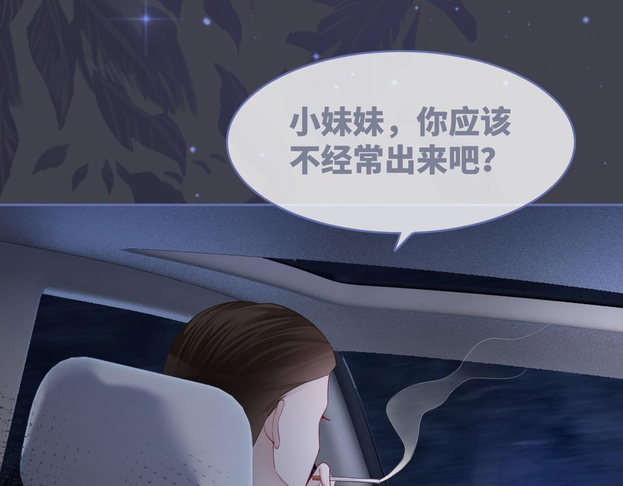 第37话 关心则乱93