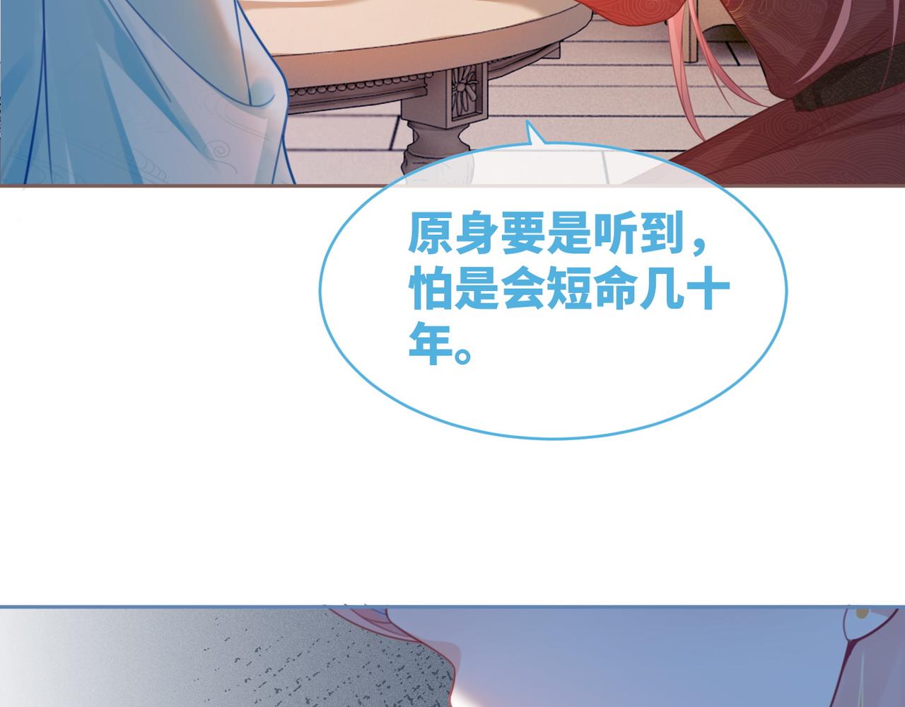 第55话 暗中宠溺18