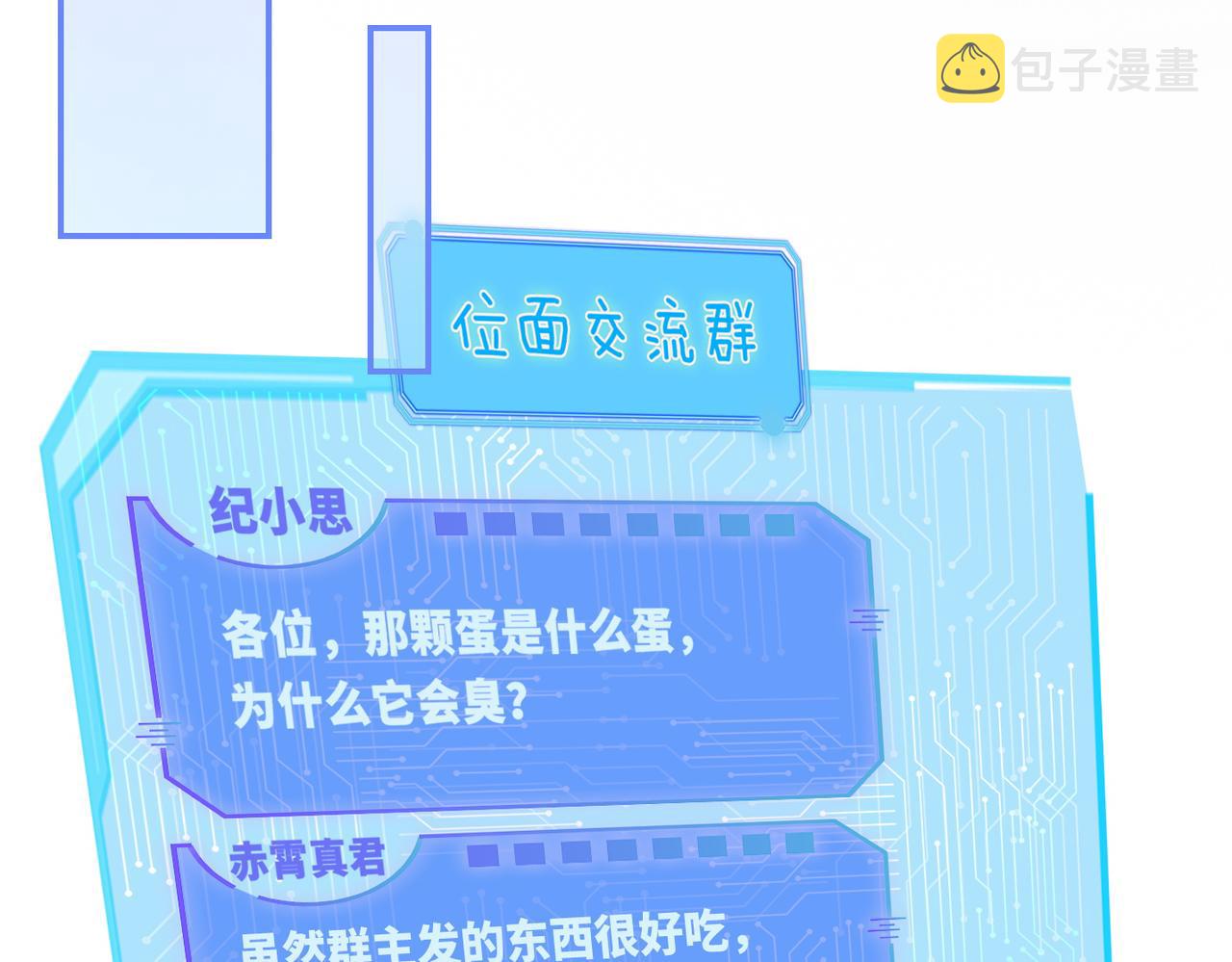第74话 你暗恋我？73