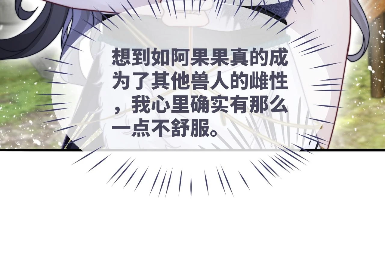 第157话 开窍了！100