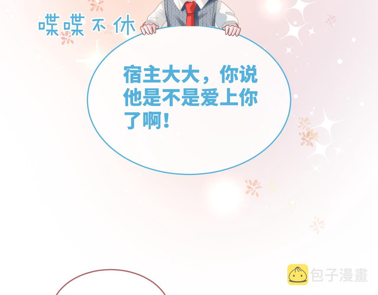 第88话 强强互撩63