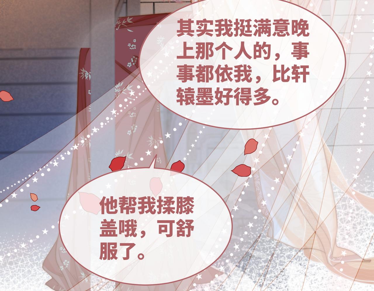 第111话身份揭秘83