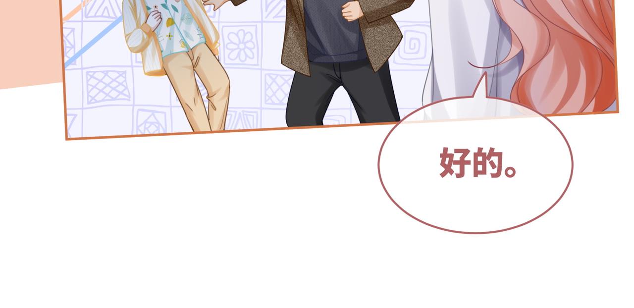 第87话 试镜风波102