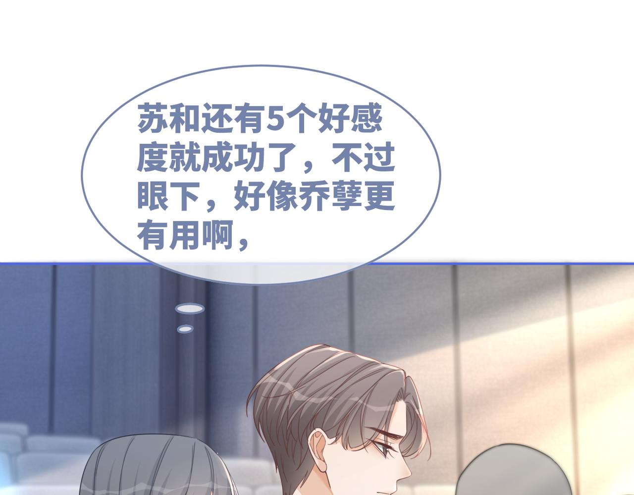 第102话白莲花翻车了！58