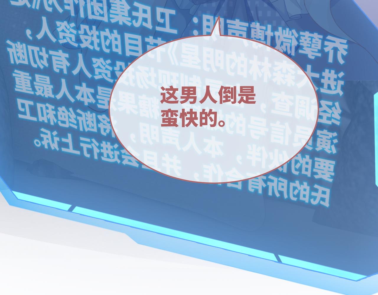 第99话 甘心臣服9