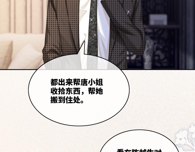 第13话 我一定会报复回来45