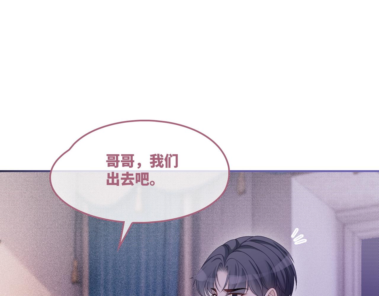 第29话 欲擒故纵71
