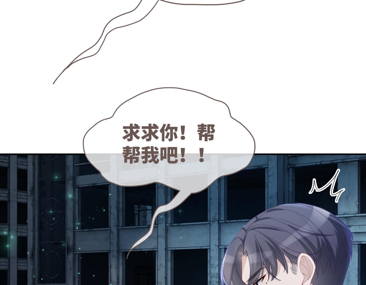 第39话 苦肉计10