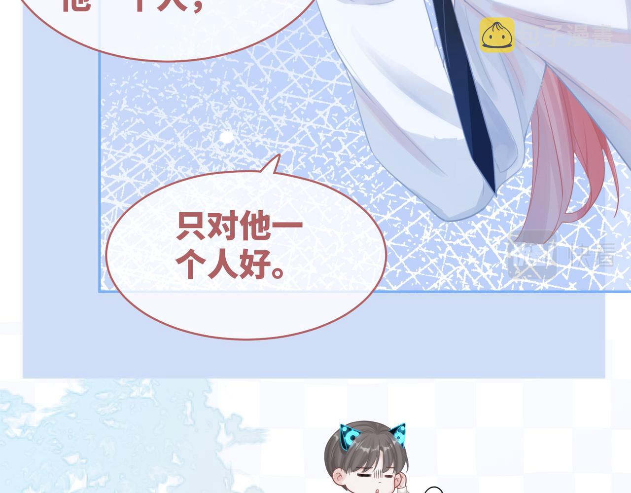 第74话 你暗恋我？34