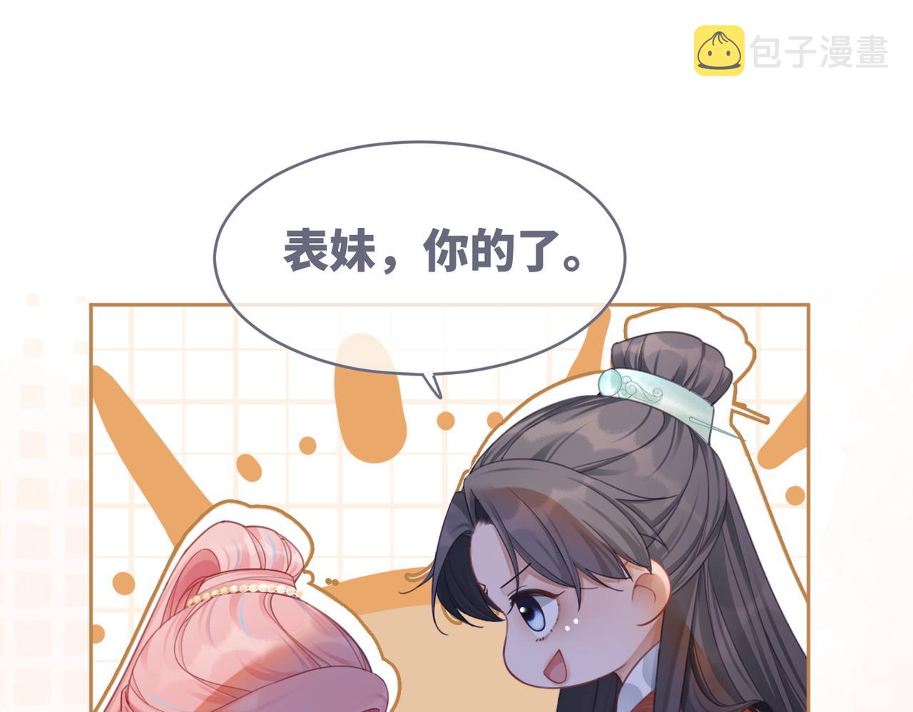 第56话 秀恩爱狂魔86