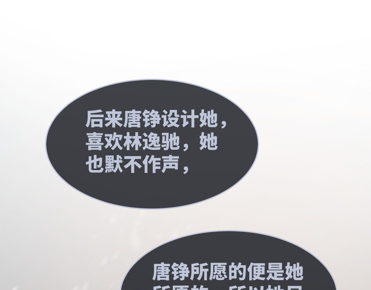 第34话 她的真心？62