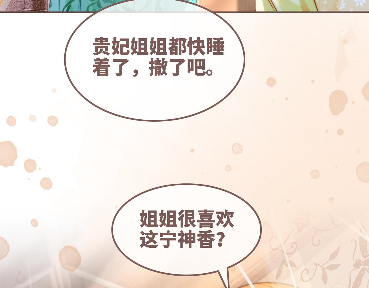 第116话只看着我60