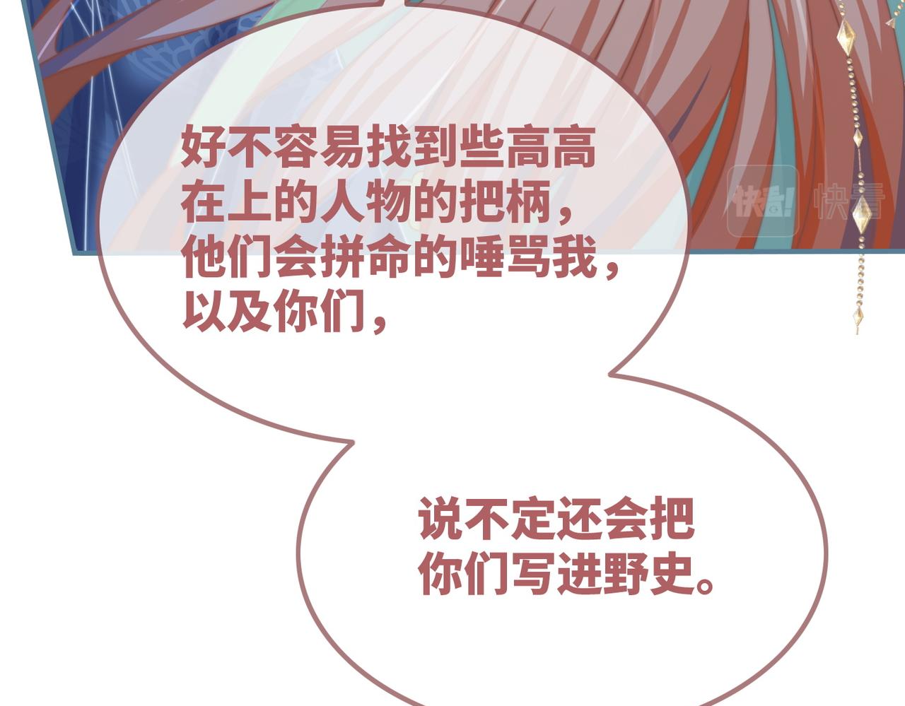 第130话 妖女祸国92