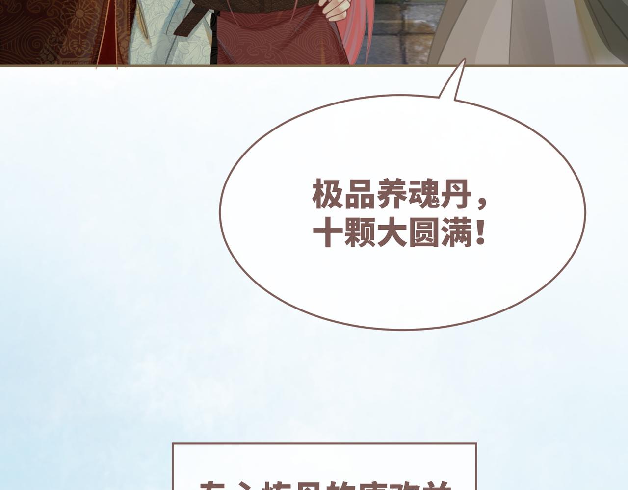 第58话 真正的天才94