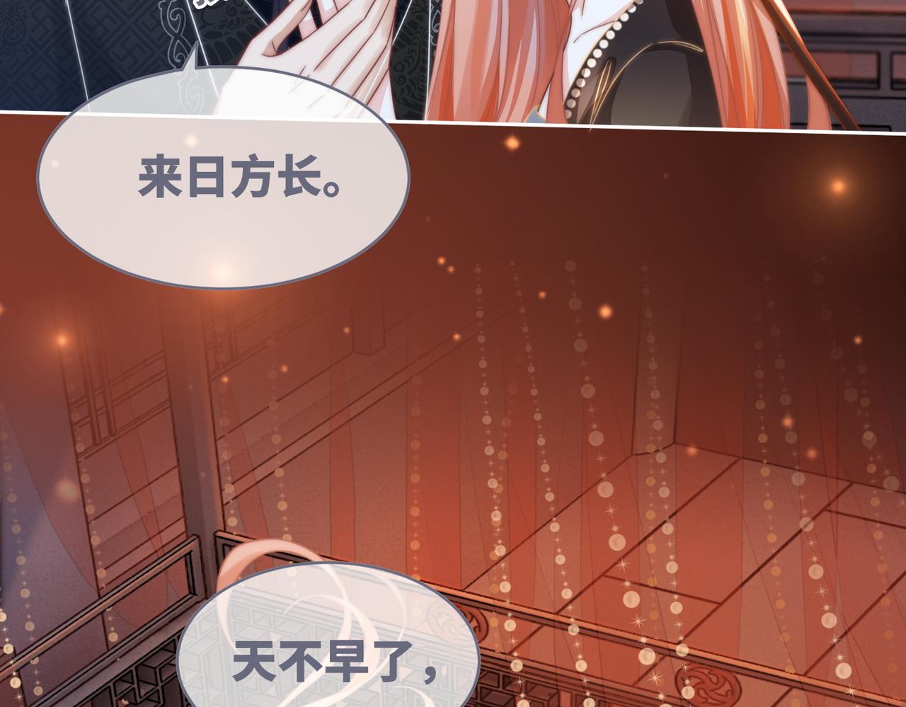 第109话追爱大作战40