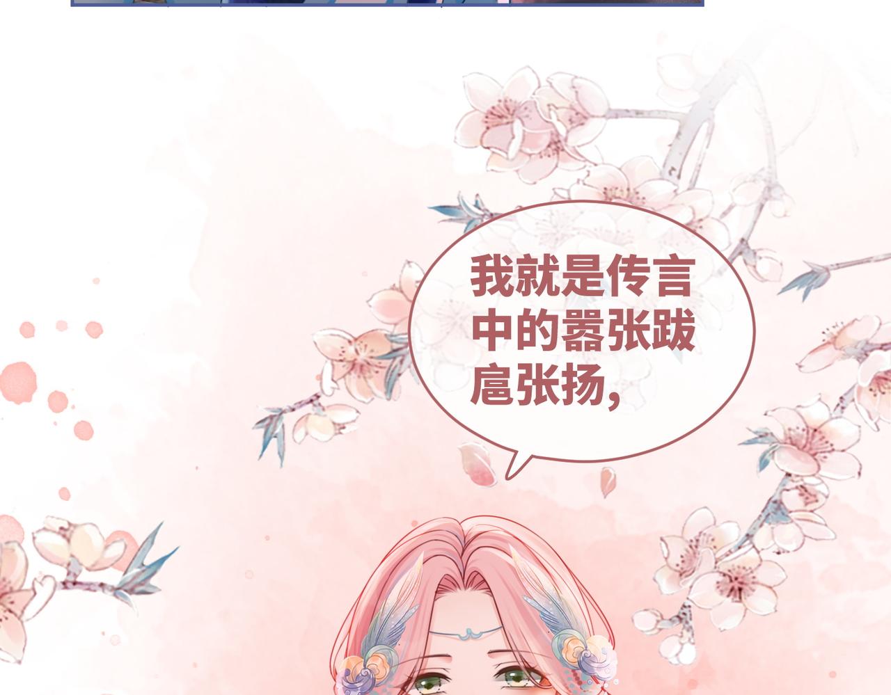 第67话 专宠一人79