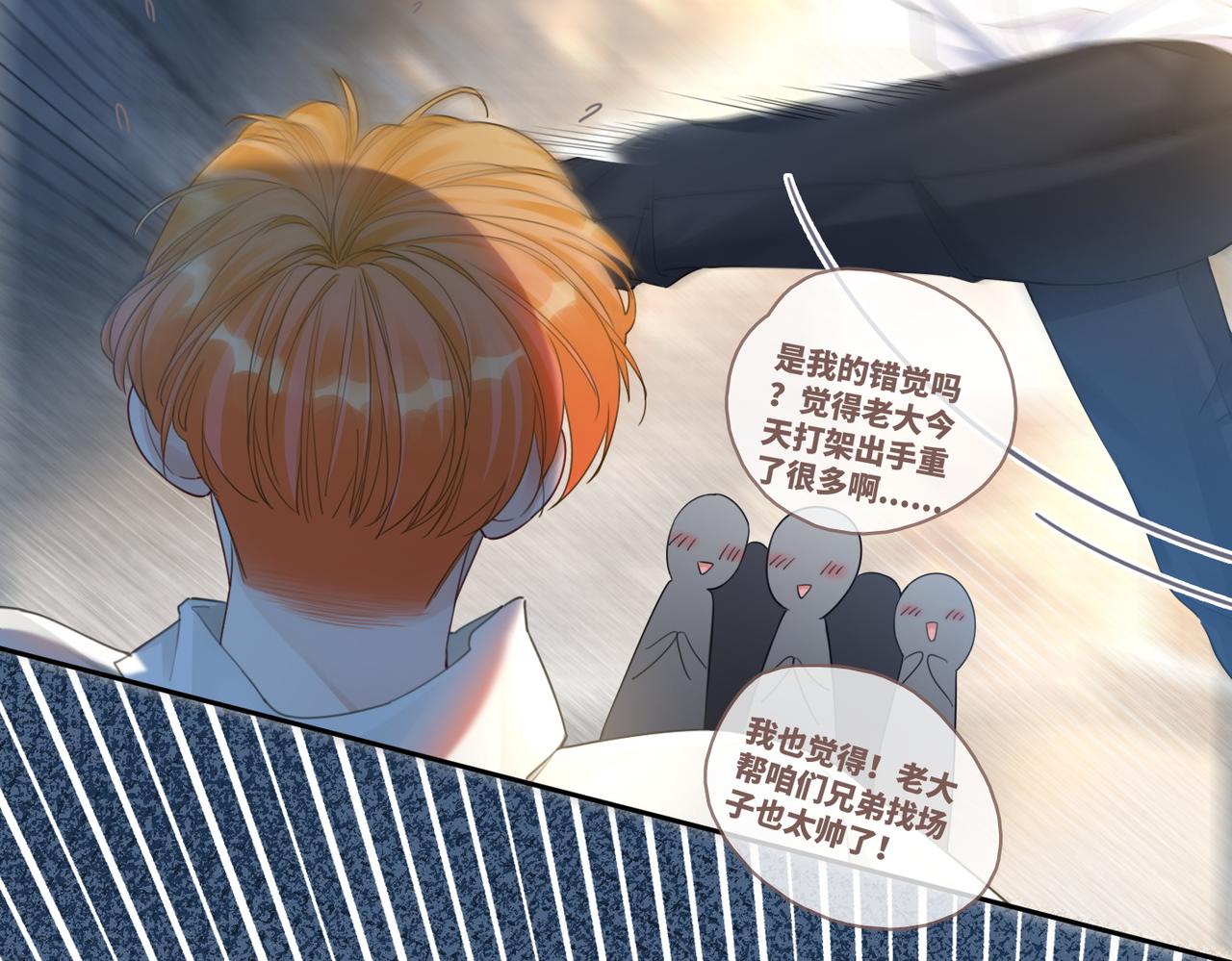 第77话 上药54